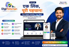 भारत के छोटे व्यवसायों और प्रोफेशनल्स के लिए लॉन्च हुआ DigiPehchan – एक लिंक, पूरी पहचान