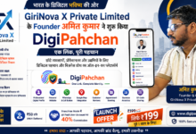 भारत के छोटे व्यवसायों की डिजिटल पहचान को नई दिशा: GiriNova X Private Limited के Founder अमित कुमार ने लॉन्च किया DigiPahchan